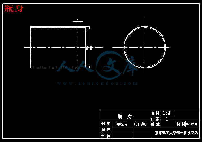瓶身.gif