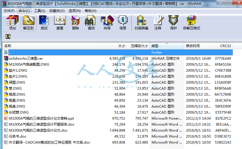 全部文件.png