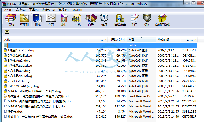 全部文件.png