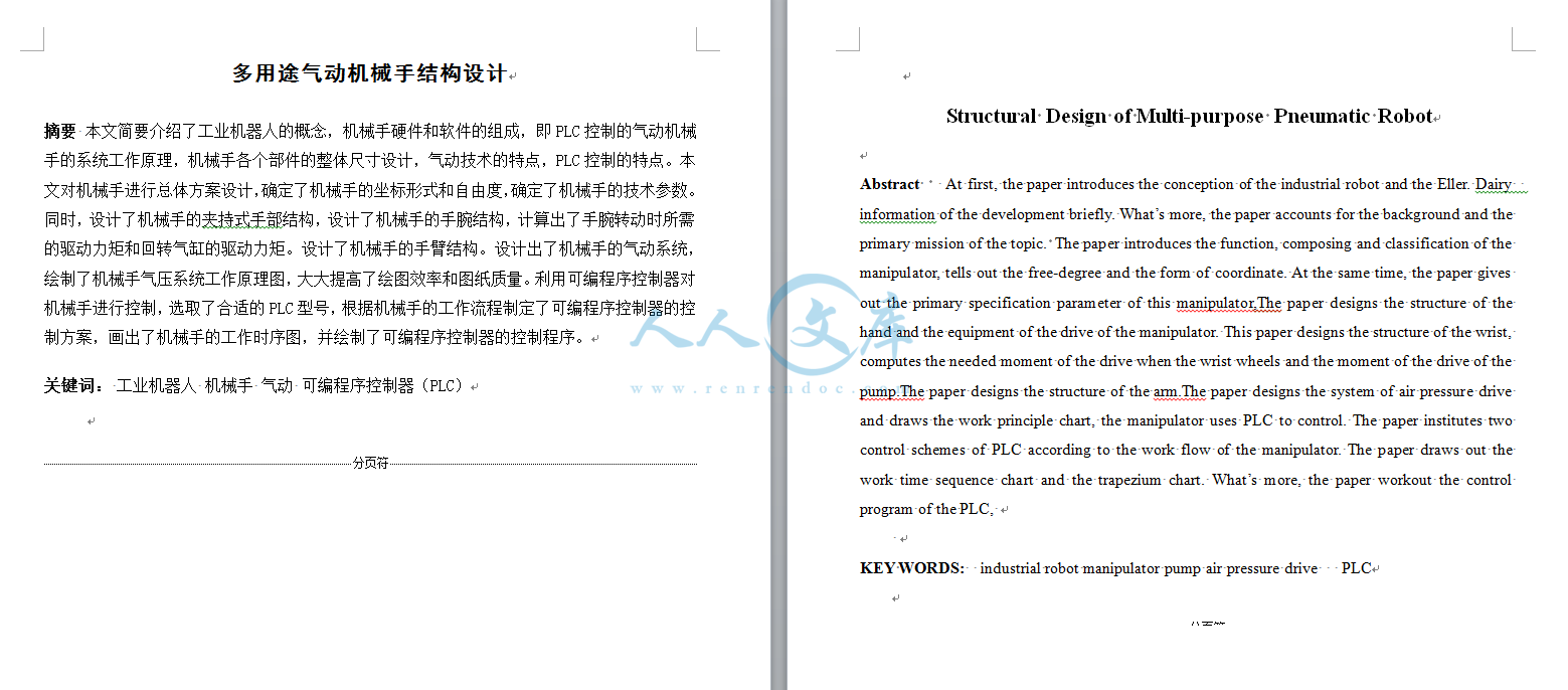 摘要.png