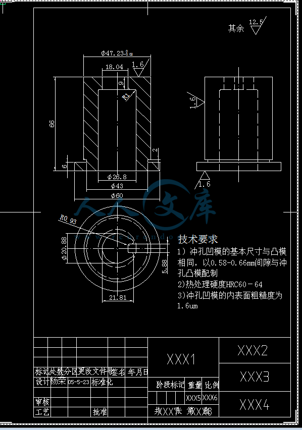 凸凹模.png