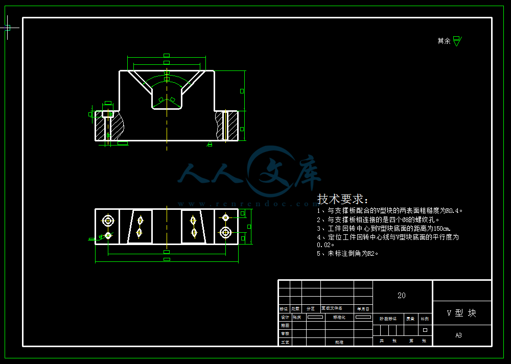 V型块.png