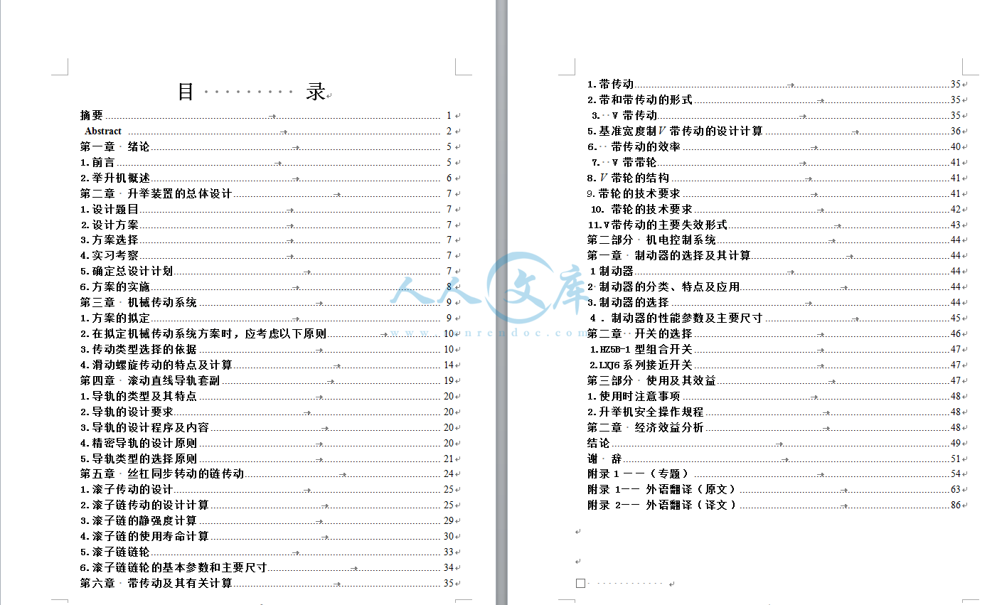 论文目录.png