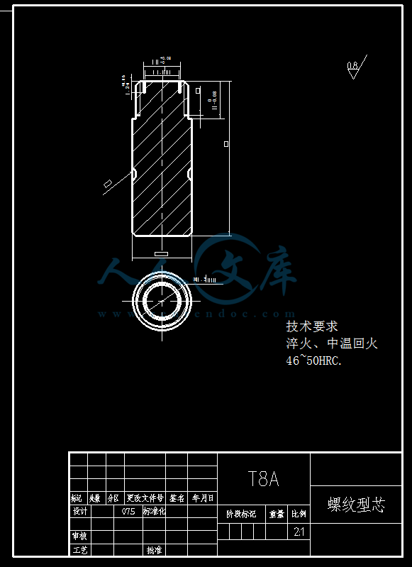 螺纹型芯.png