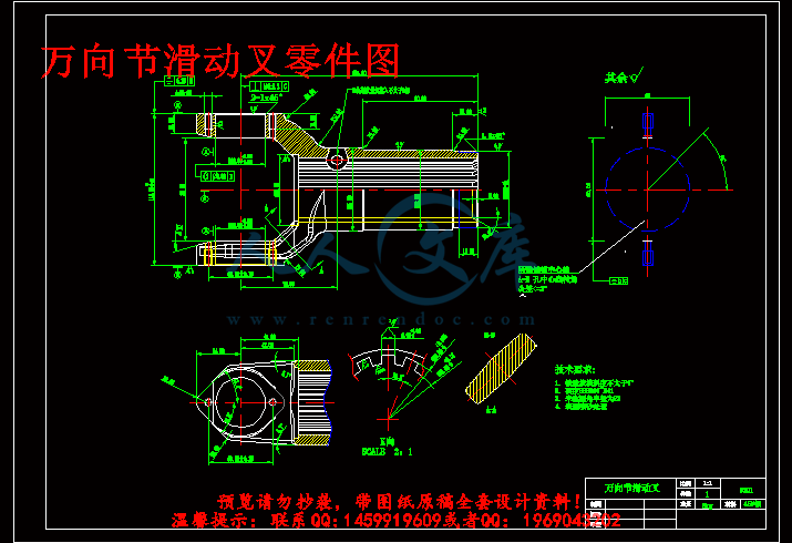 万向节滑动叉零件图.gif