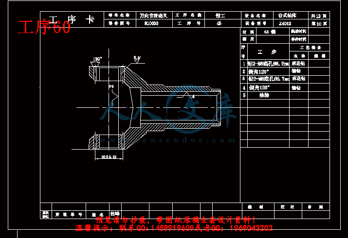工序60.gif
