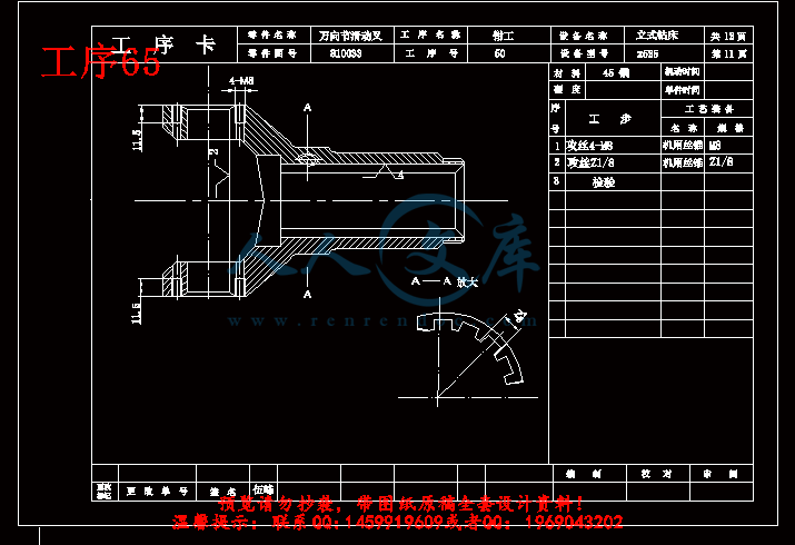 工序65.gif