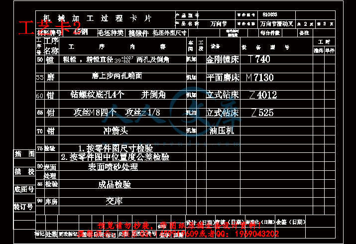 工艺卡2.gif