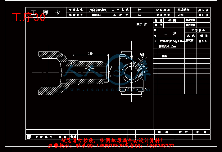 工序30.gif