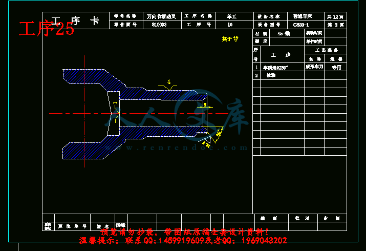 工序25.gif