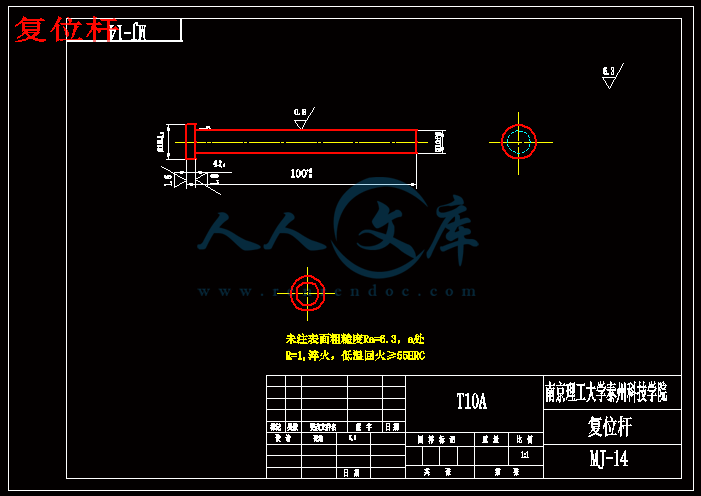 复位杆.gif