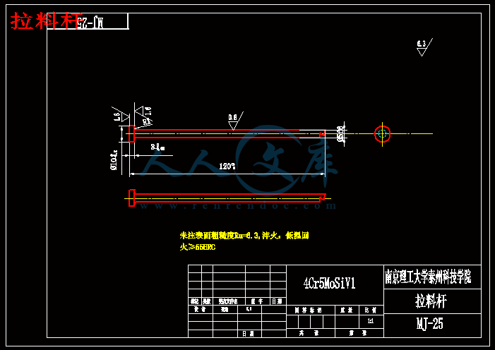 拉料杆.gif