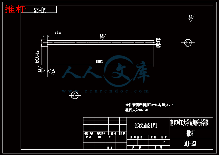 推杆.gif