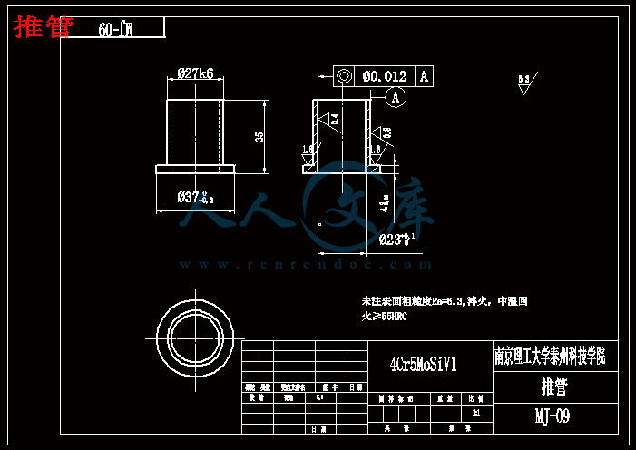 推管.gif