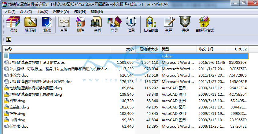 全部文件.png
