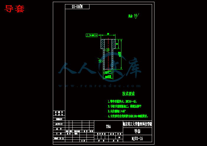 导套.gif