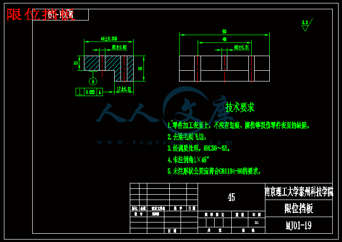 限位挡板.gif