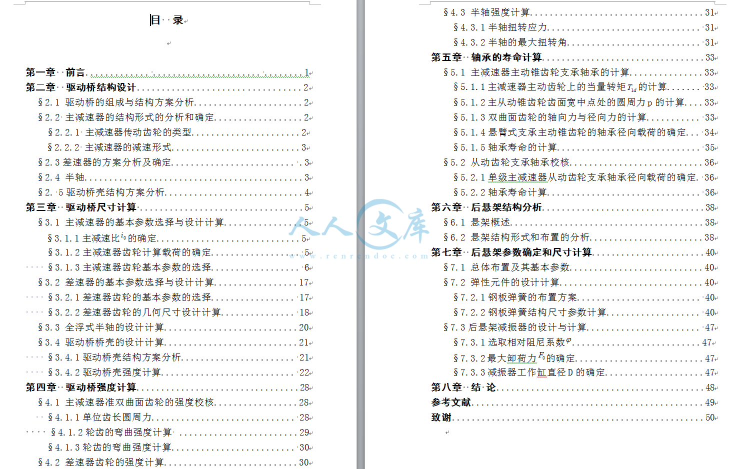 目录.png