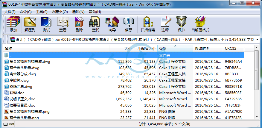 打包文件内容.png