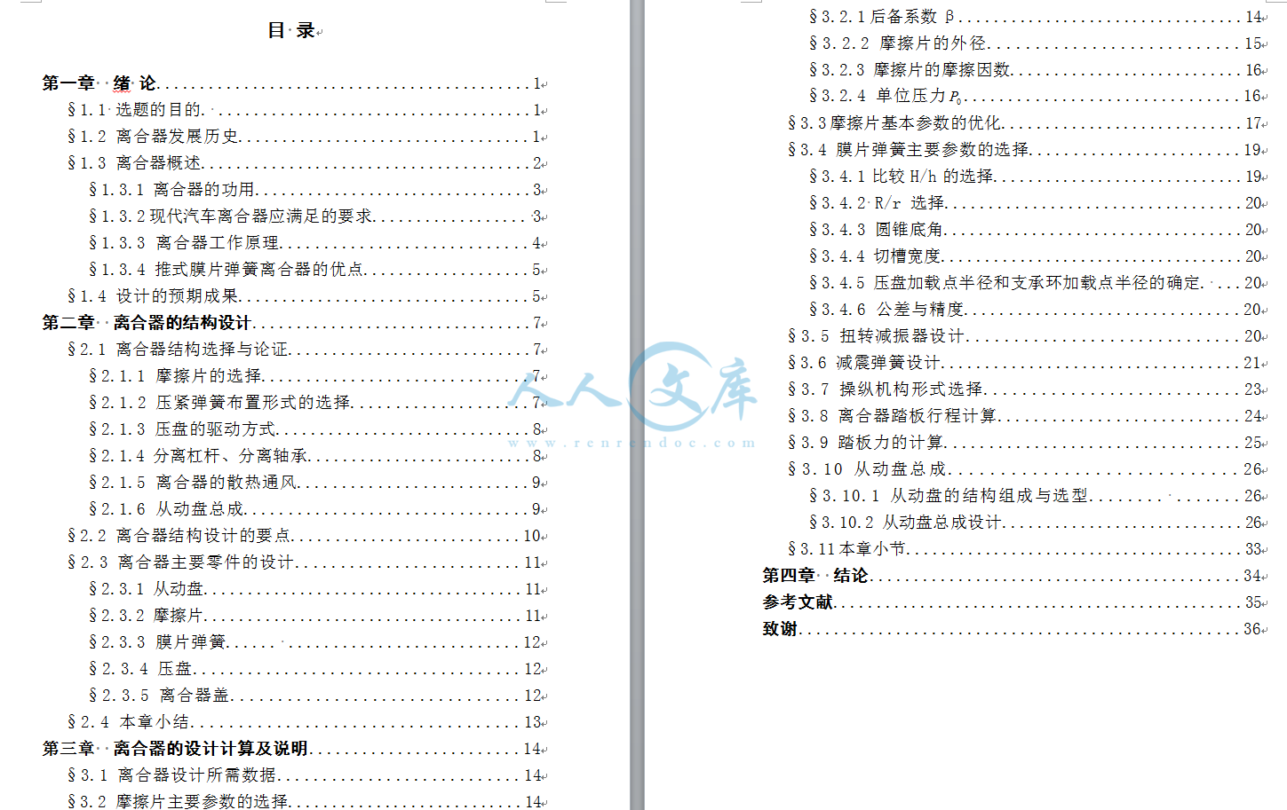 目录.png