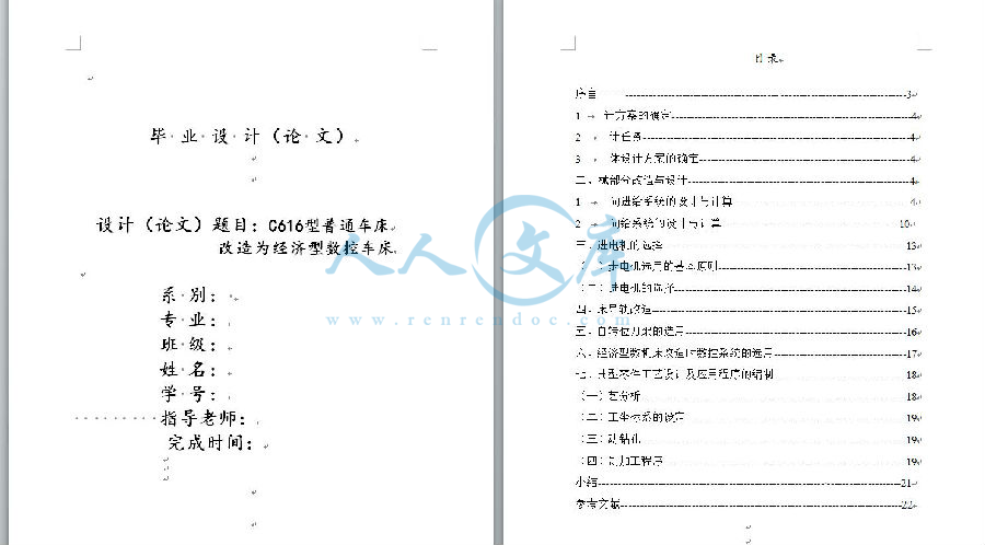 目录.jpg