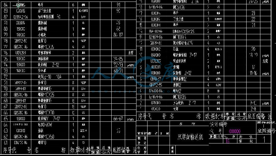 明细栏.jpg