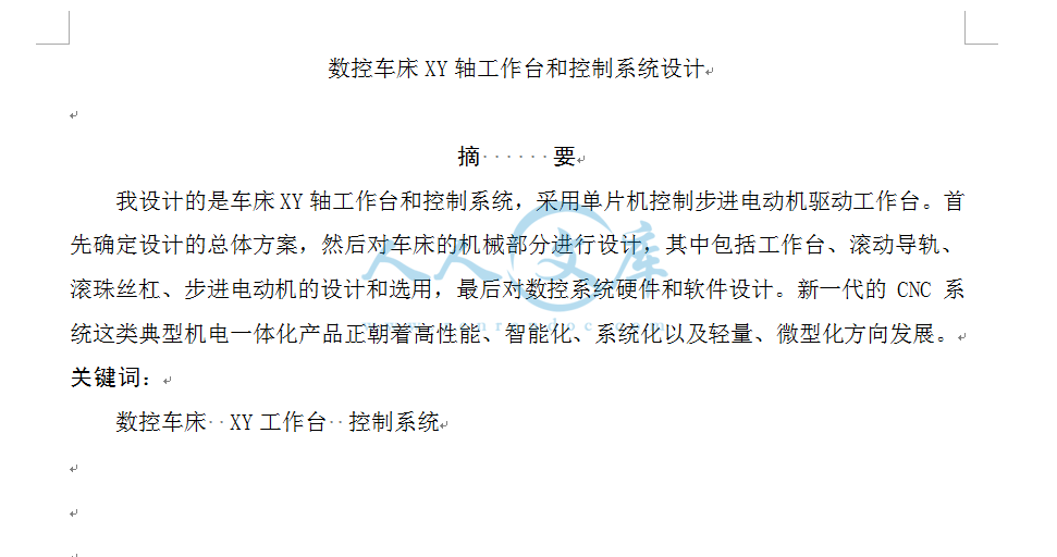 摘要.png