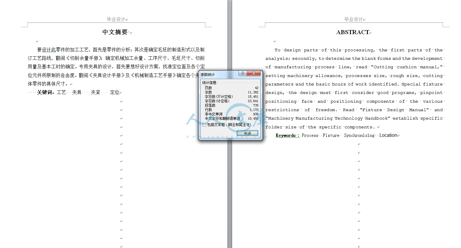 摘要.png