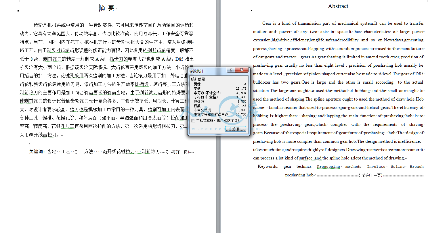 摘要.png