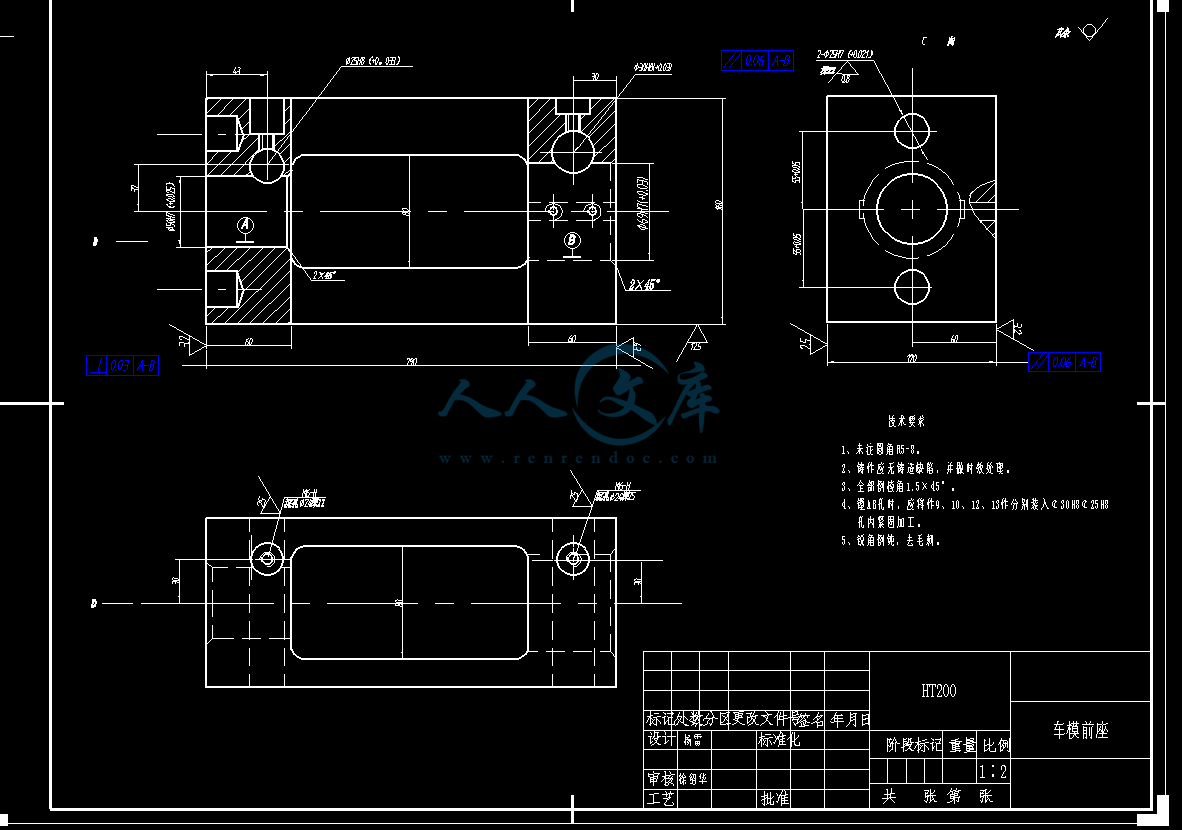 夹具前座.png
