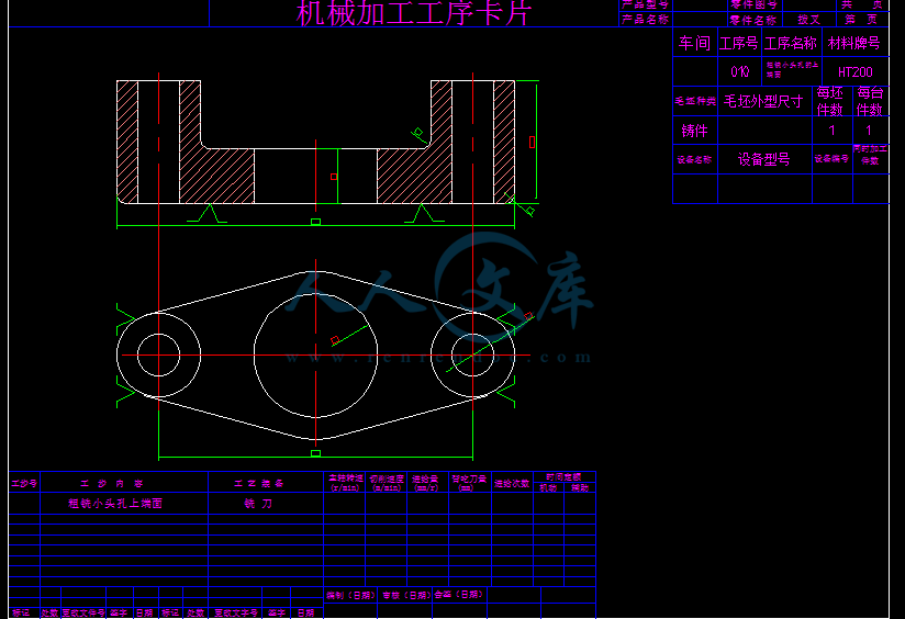 机械加工工序卡片010.png