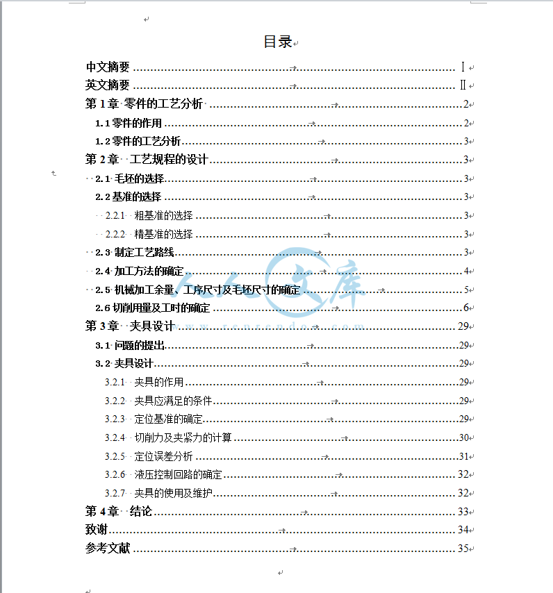 目录.png