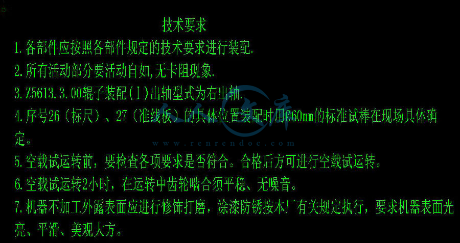技术要求.jpg