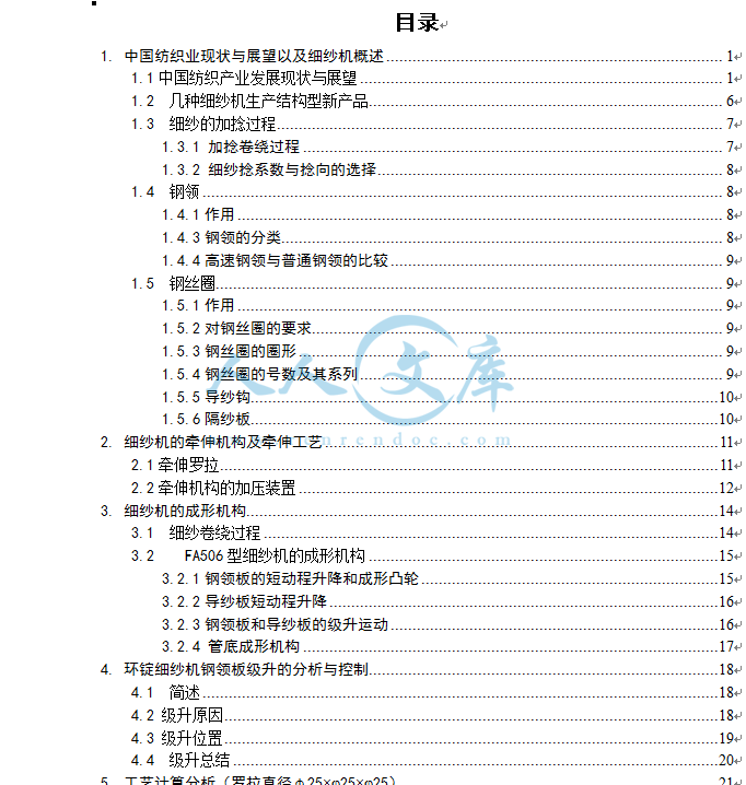 目录.png
