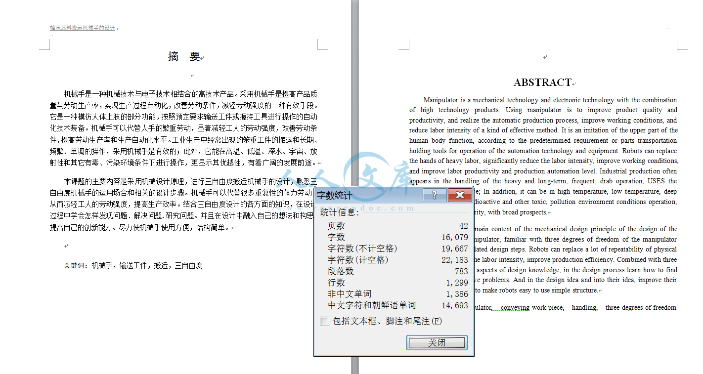 摘要.png