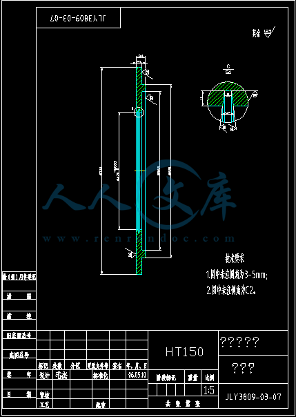 轴承盖.png