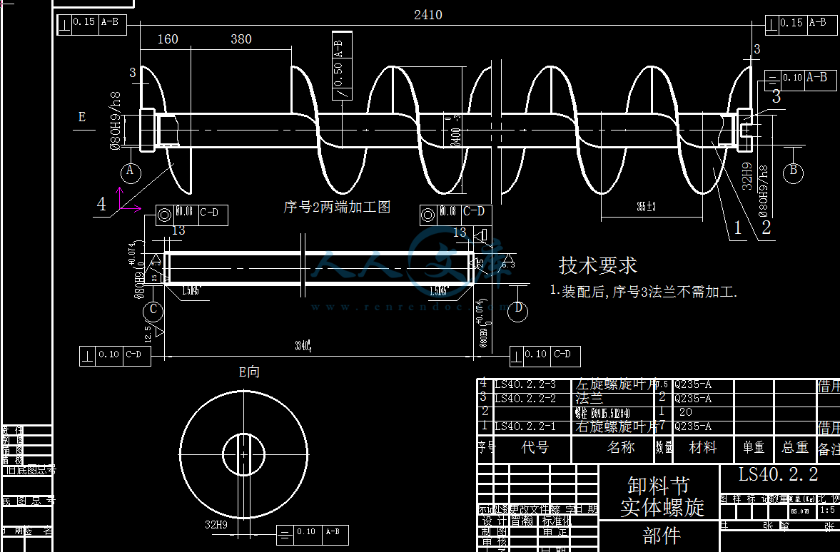螺旋输送器.png