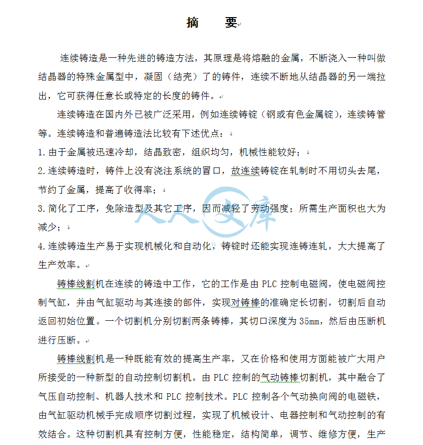 摘要.png