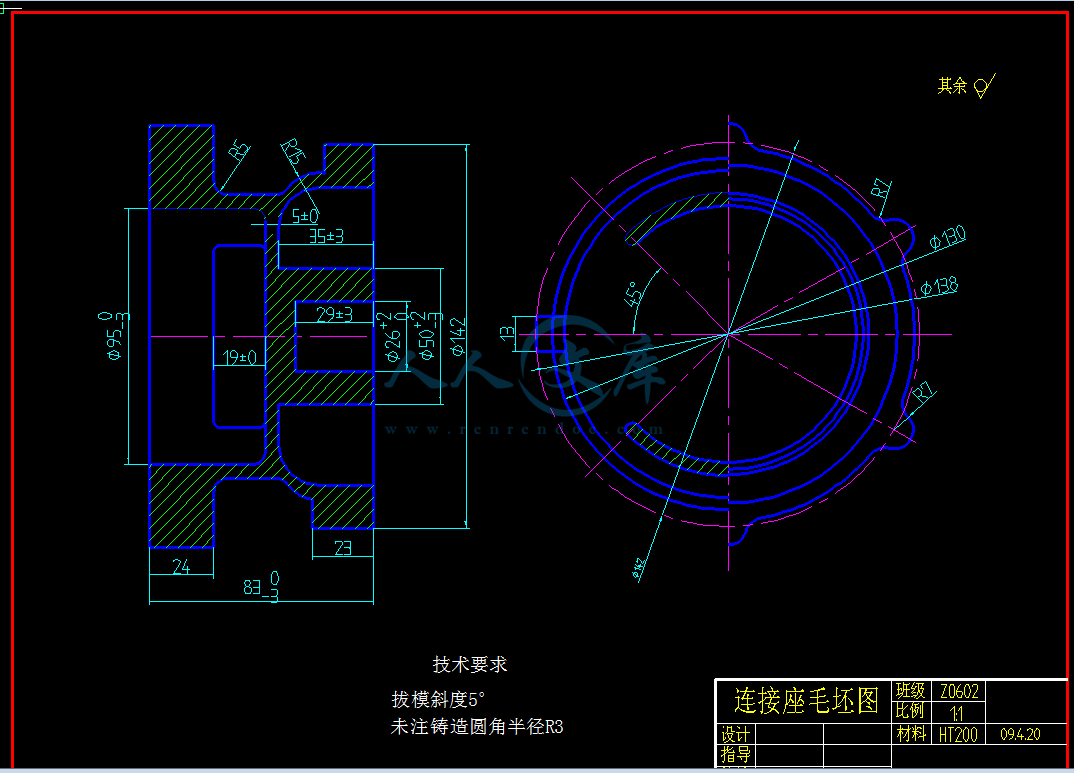 连接座毛坯图.png