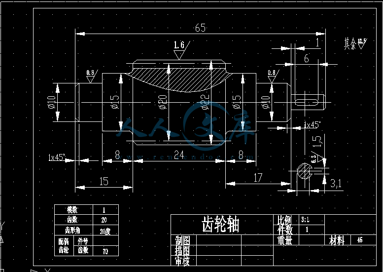 齿轮轴.png