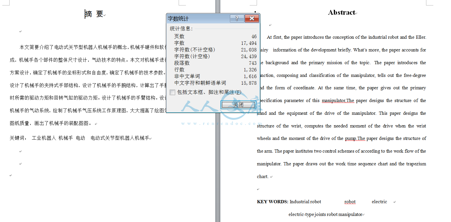 摘要.png