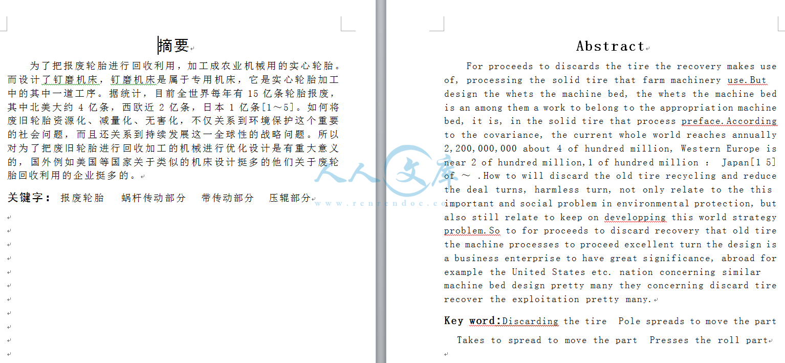 摘要.png