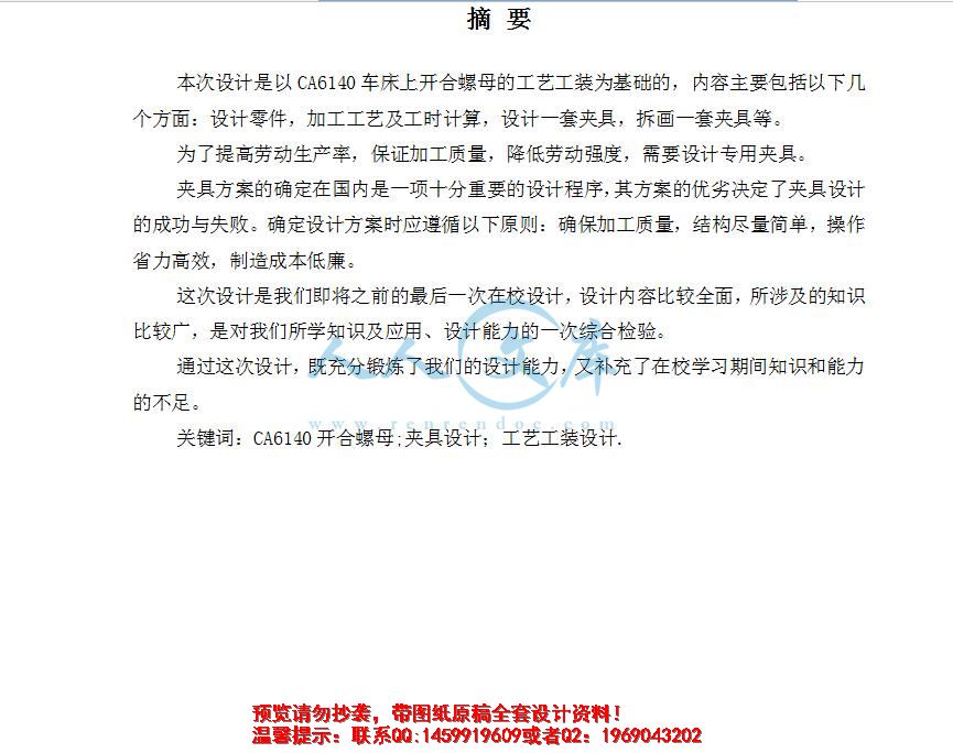 中文摘要.jpg