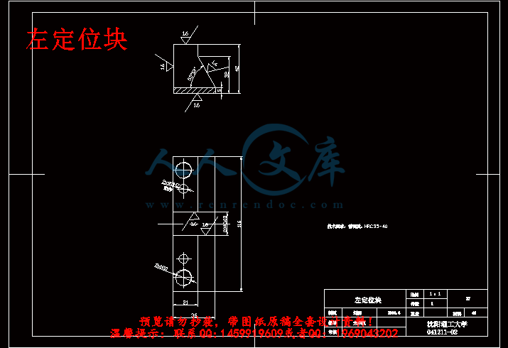 左定位块.gif