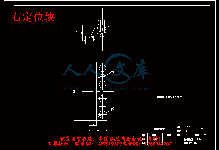 右定位块.gif