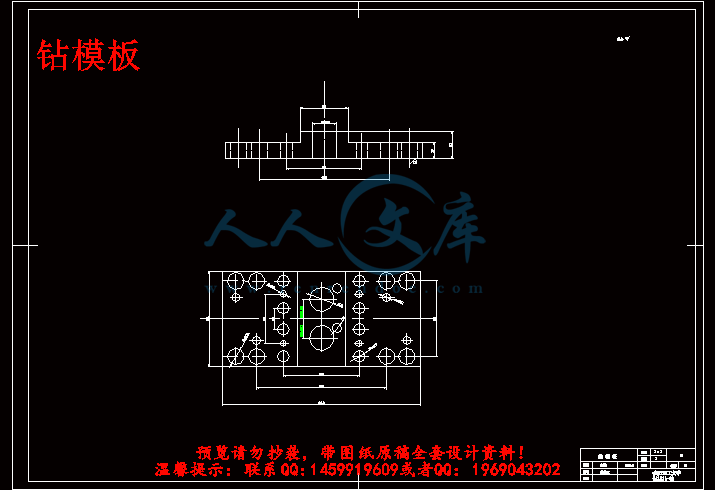 钻模板.gif
