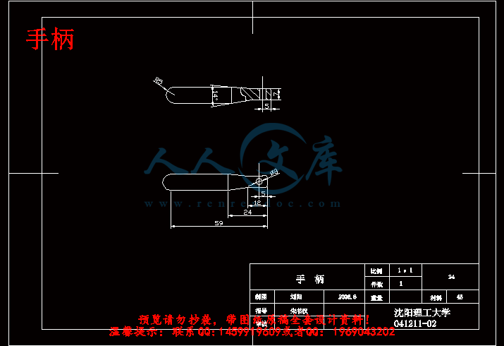 手柄.gif