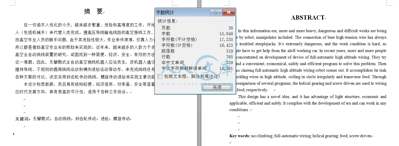 摘要.png