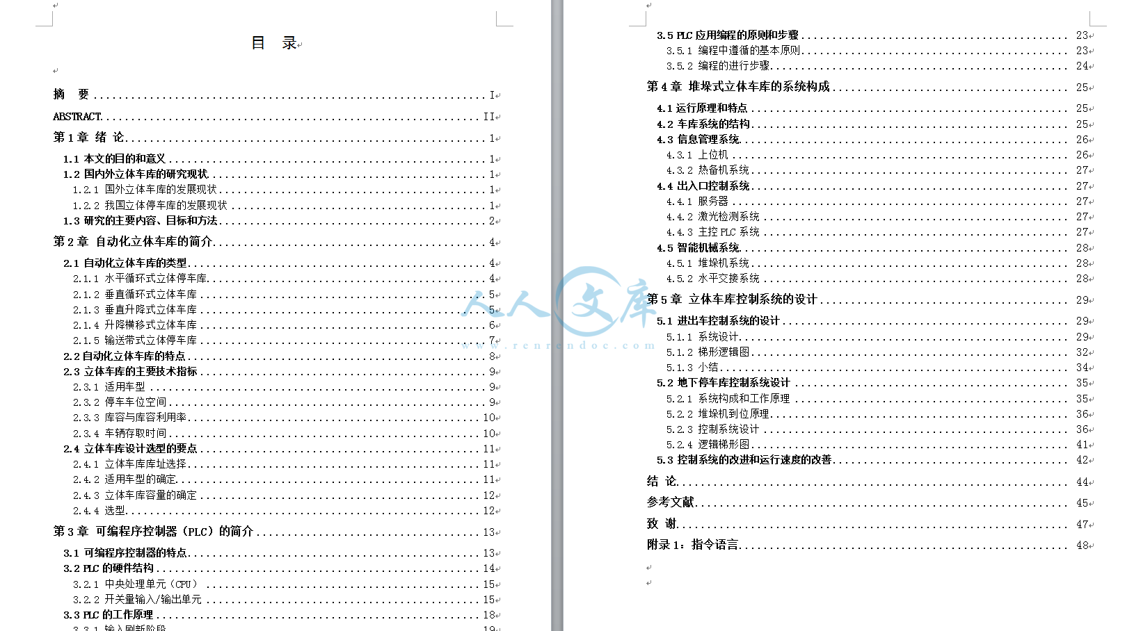 目录.png
