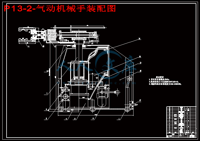 P13-2-气动机械手装配图.gif
